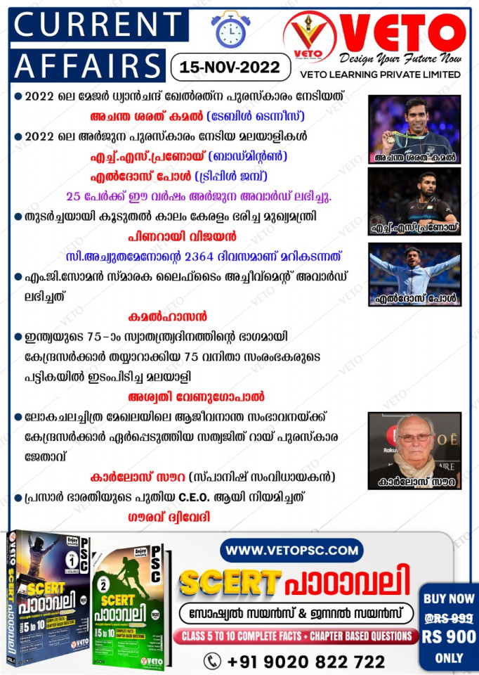 CURRENT AFFAIRS